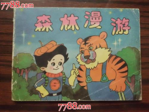 在书中漫游