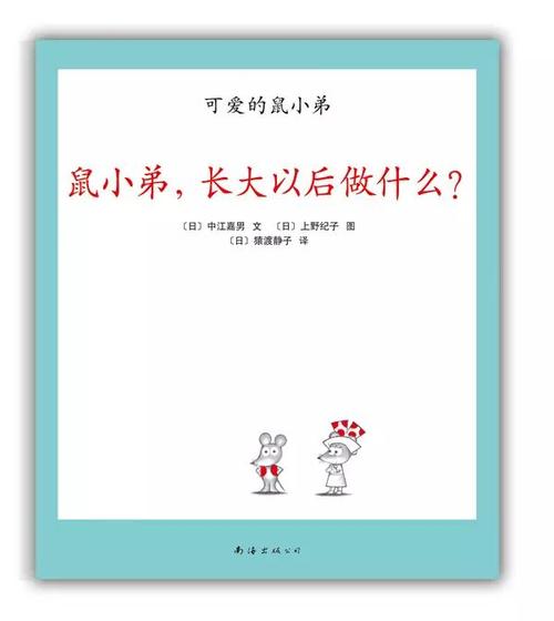 我的鼠标“小兄弟”