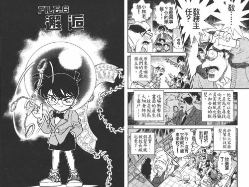 漫画故事