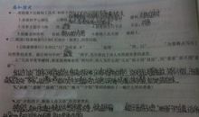 改写村晚作文400字