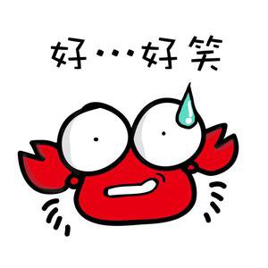 再见，我可爱的小螃蟹