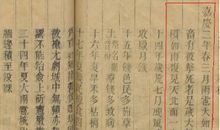 泰顺三千年读后感