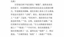 改写四时田园杂兴作文五年级500字