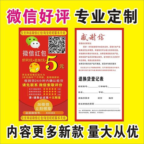 微信返现