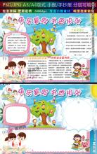 学术暑假