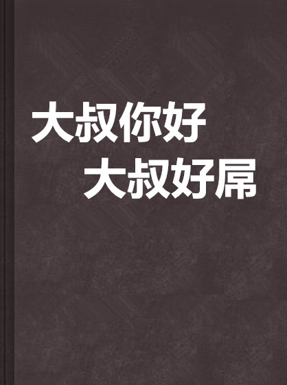 你好网络