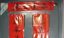 年味尽在春联中