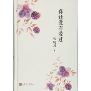 花笔记