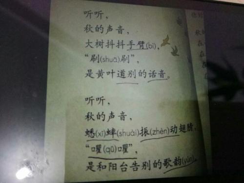 听邱的声音模仿诗歌