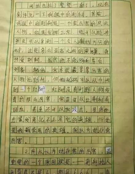 作文课中的趣味游戏