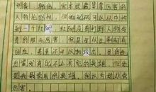 作文课上的有趣游戏