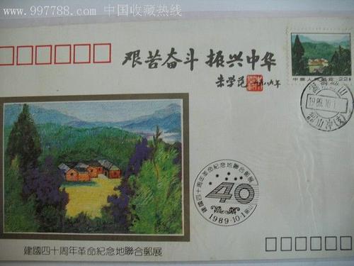 努力振兴中国
