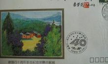 为振兴中华而奋斗