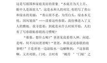 一路上有你作文1000字