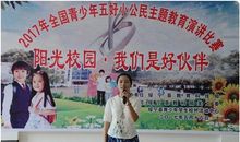 阳光校园伴我而行