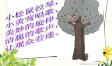 森林音乐会看图写话一年级