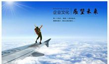 美好的明天让我们去创造