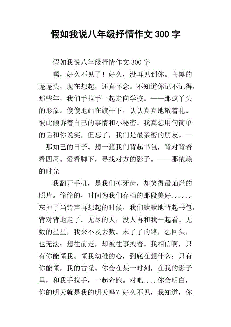 写奶奶的作文抒情