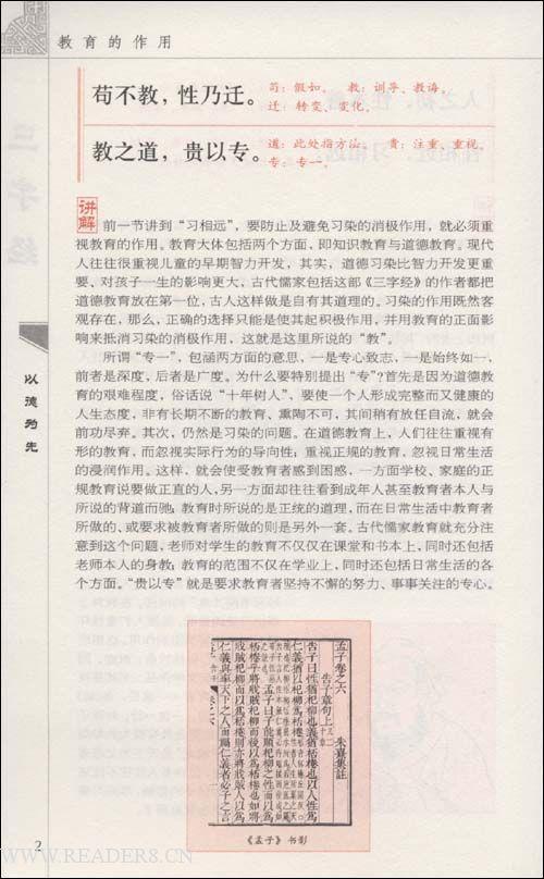 千字论文200字