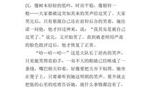 忘不了的笑声作文500字