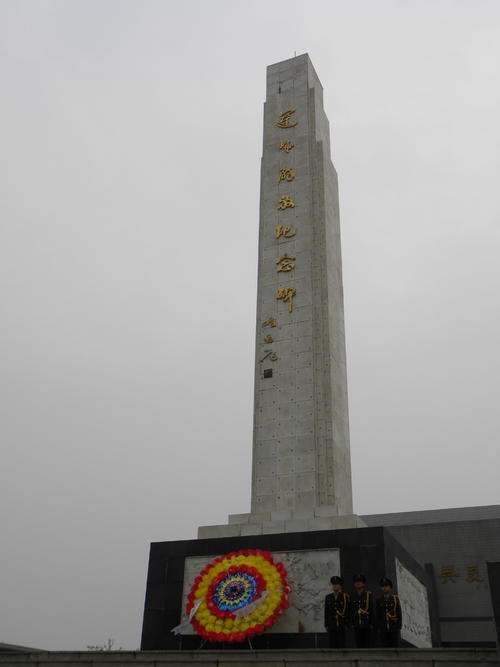 我扫荡革命烈士的坟墓