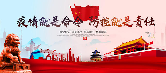 流行是秩序，保护是责任