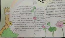 伸出小手保护家园