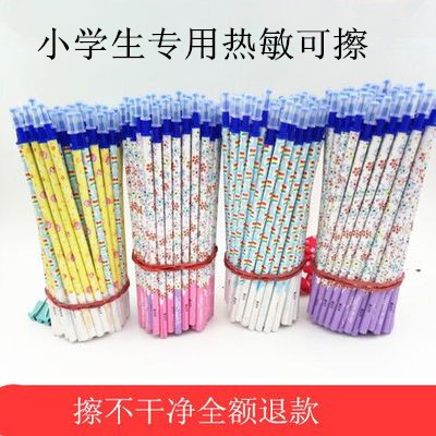 摩擦自述