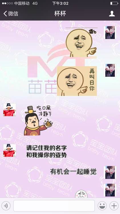 我在同一张桌子上误会了