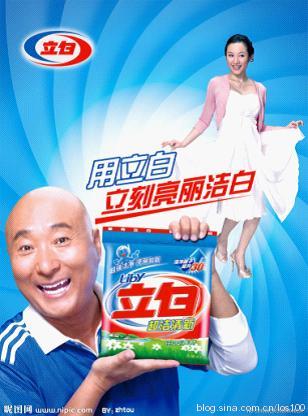洗衣粉的启发