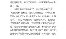 棋王读后感800字