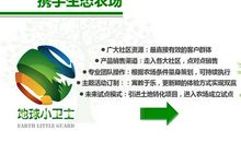 我做生态小卫士