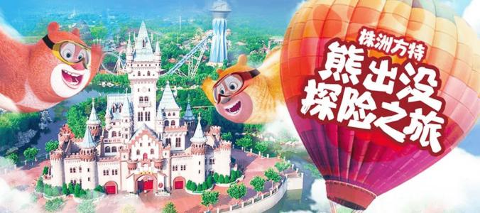 愉快的“梦想王国”之旅