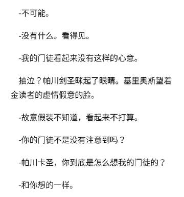 看不见的真相