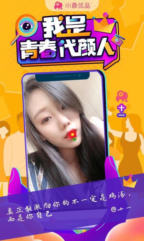 为正能量欢呼