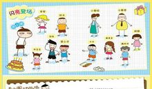 我的同学是搞笑大王