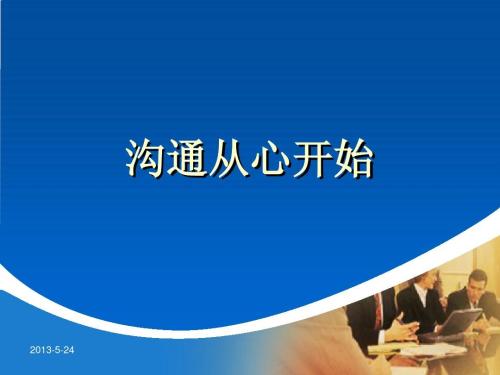 心脏沟通