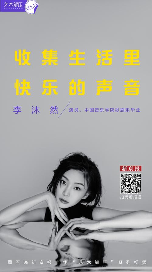 我生命中的声音