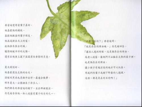 做出美丽的叶子