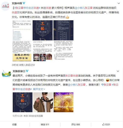 继承文化有你我