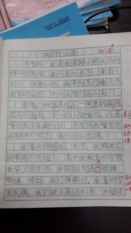 我的自画像作文400个单词四年级