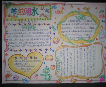 节水成分350字