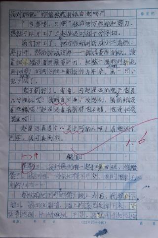 严也是爱情作文600字