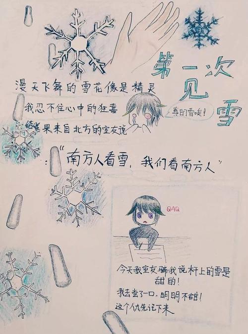 如果那天我学会和我在一起