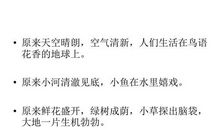 我听见地球妈妈在哭泣作文400字