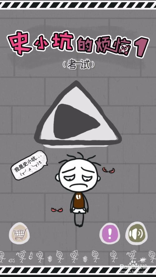 数学考试的麻烦