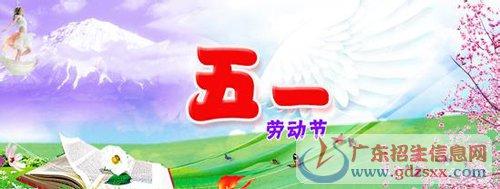 5月1日知识孝行