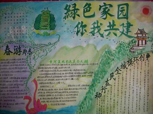照顾环保家