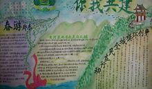 爱护环境保护家园