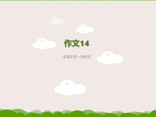 那一刻微笑绽放